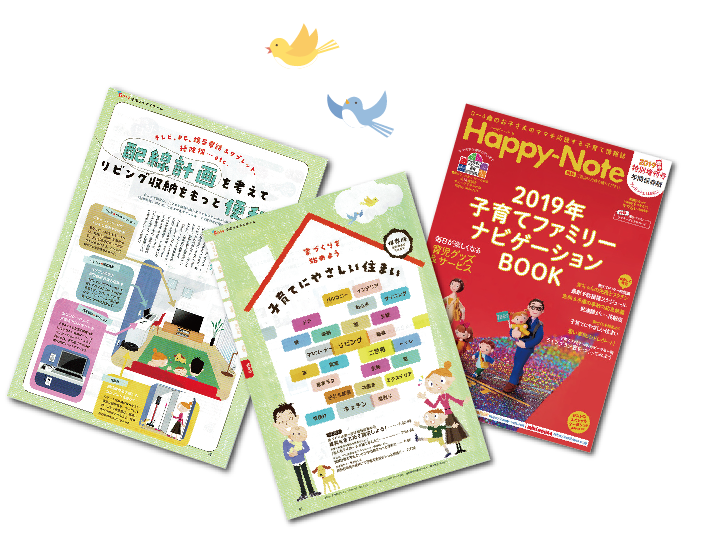 Happy-Note 2019 特別増刊号