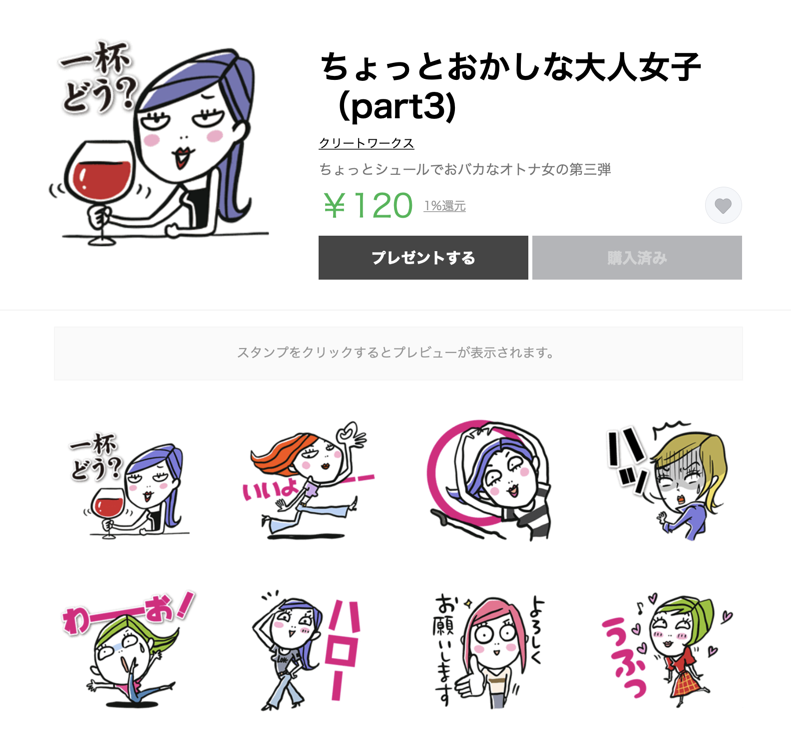 ラインスタンプNEW!!!!