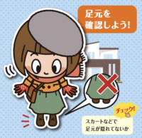 冬の転倒災害ポスター販売/中災防