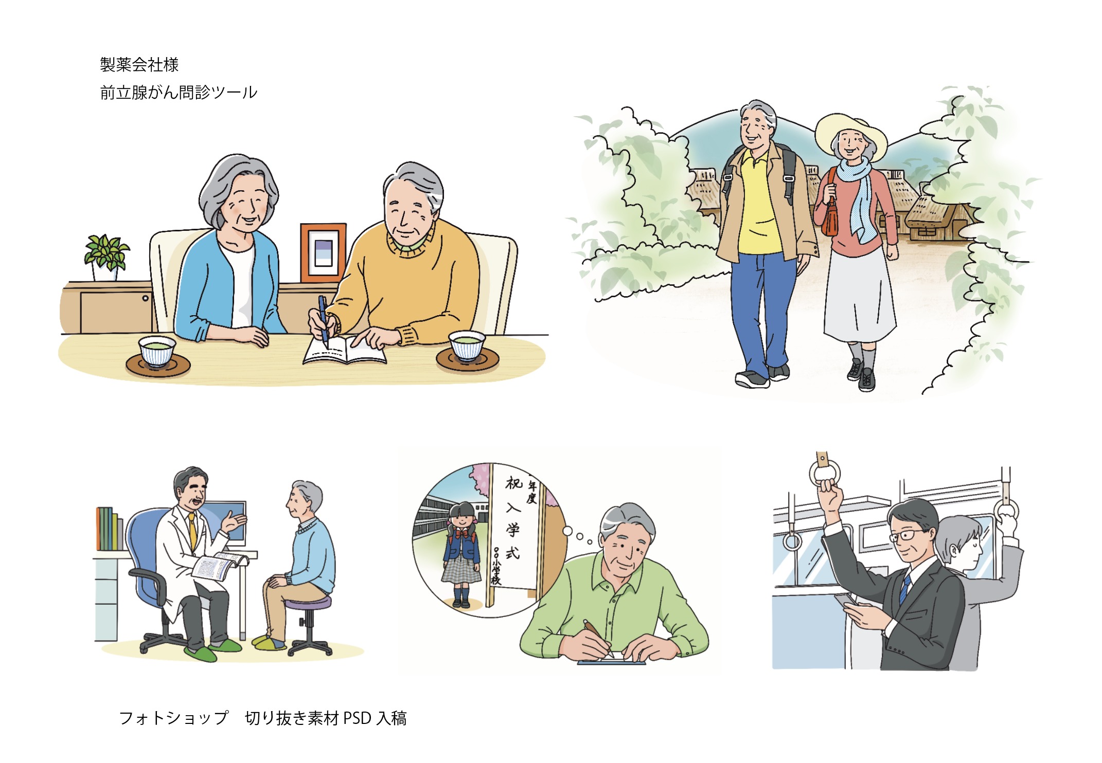 医療イラスト
