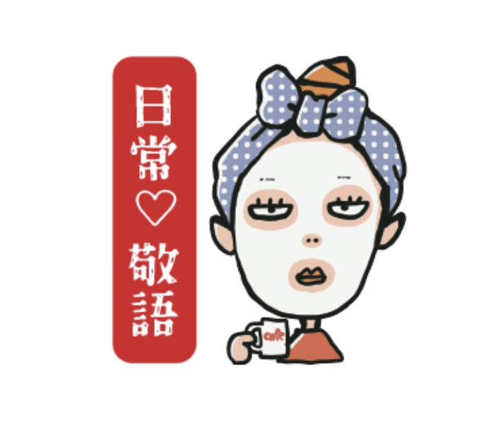 LINEスタンプ発売開始
